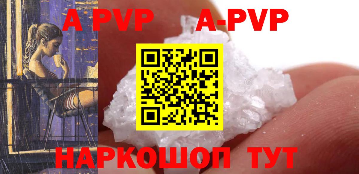 Alpha-PVP Crystall  A PVP кристаллы  Чернушка  Вход с VPN 