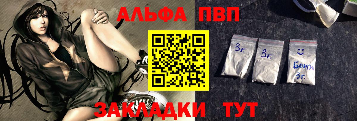 Alpha-PVP мука Чернушка