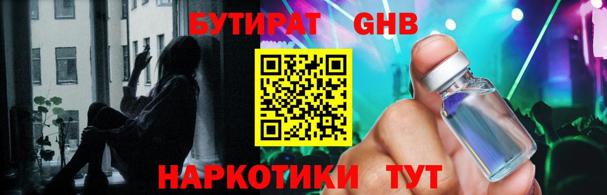 БУТИРАТ BDO Чернушка