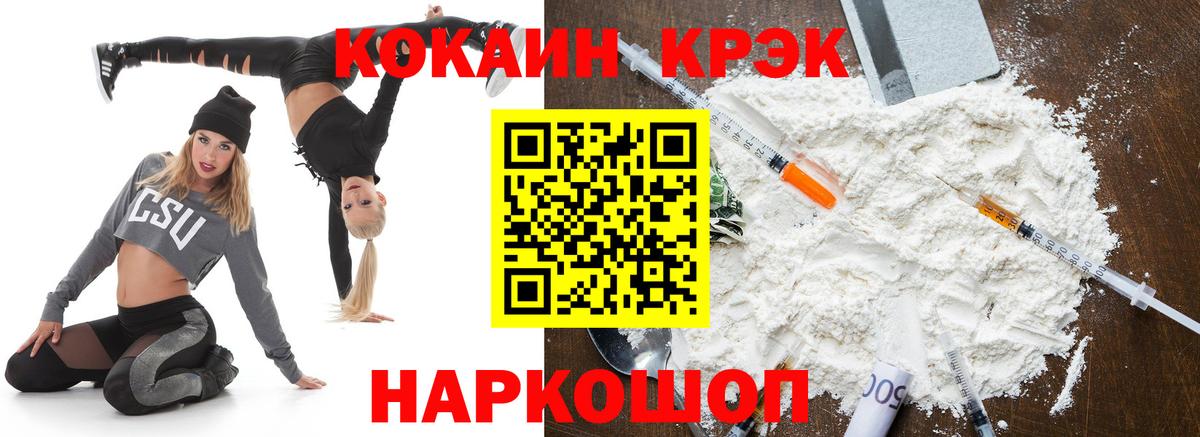 КОКАИН 97% Чернушка