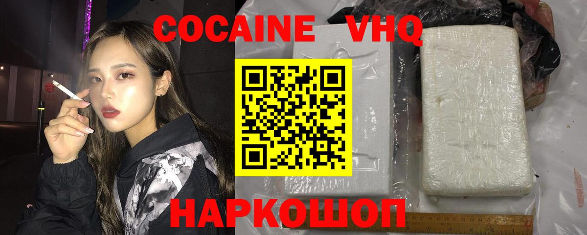 Cocaine 99%  КОКАИН Columbia  Чернушка  COCAIN  Вход с VPN 