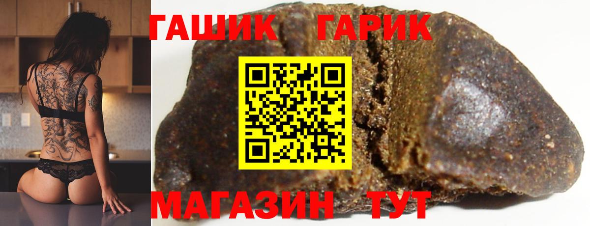 Чернушка  ГАШИШ Ice-O-Lator  Вход с VPN 
