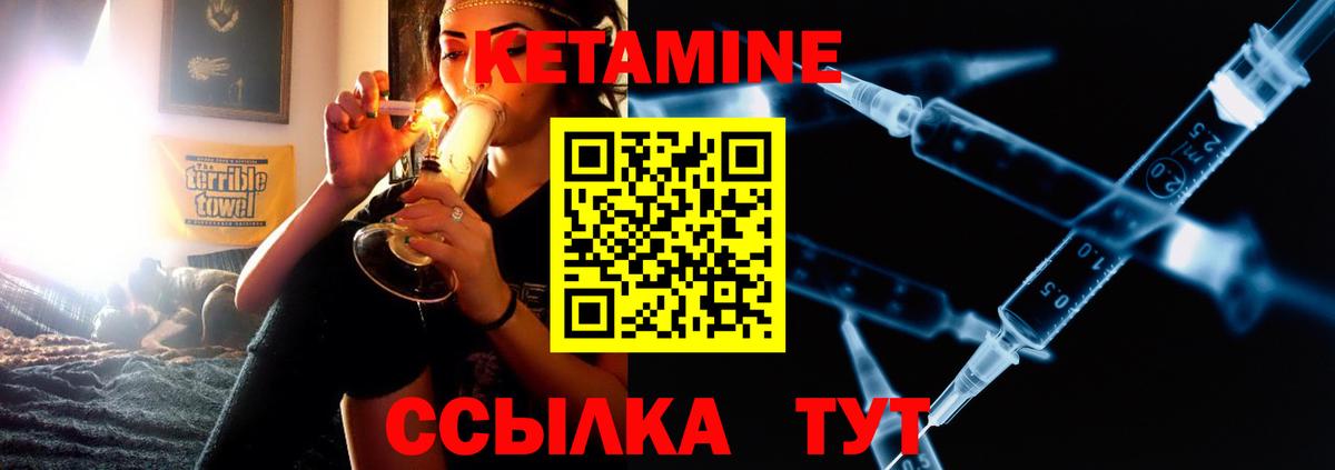 КЕТАМИН VHQ  КЕТАМИН ketamine  Вход с VPN  Чернушка 