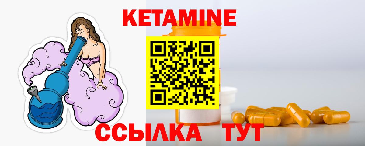Кетамин ketamine Чернушка