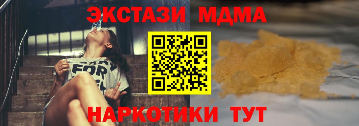 Чернушка  MDMA Molly  МДМА crystal  Вход с VPN 