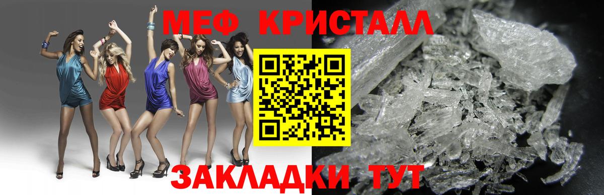 Мефедрон  Чернушка