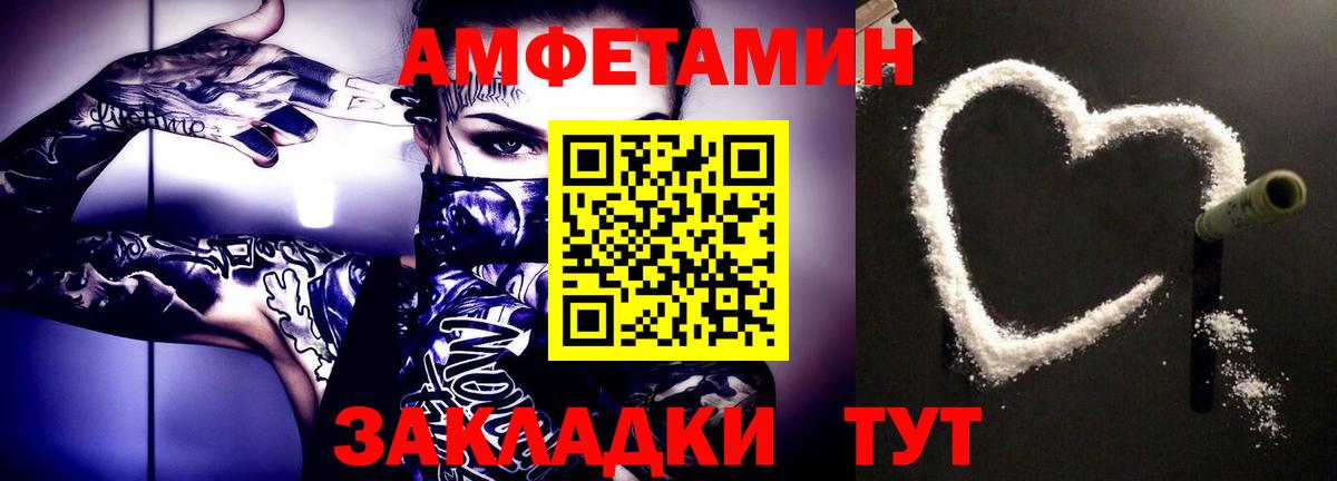 МЕТАМФЕТАМИН пудра  Вход с VPN  МЕТАМФЕТАМИН пудра  Чернушка 