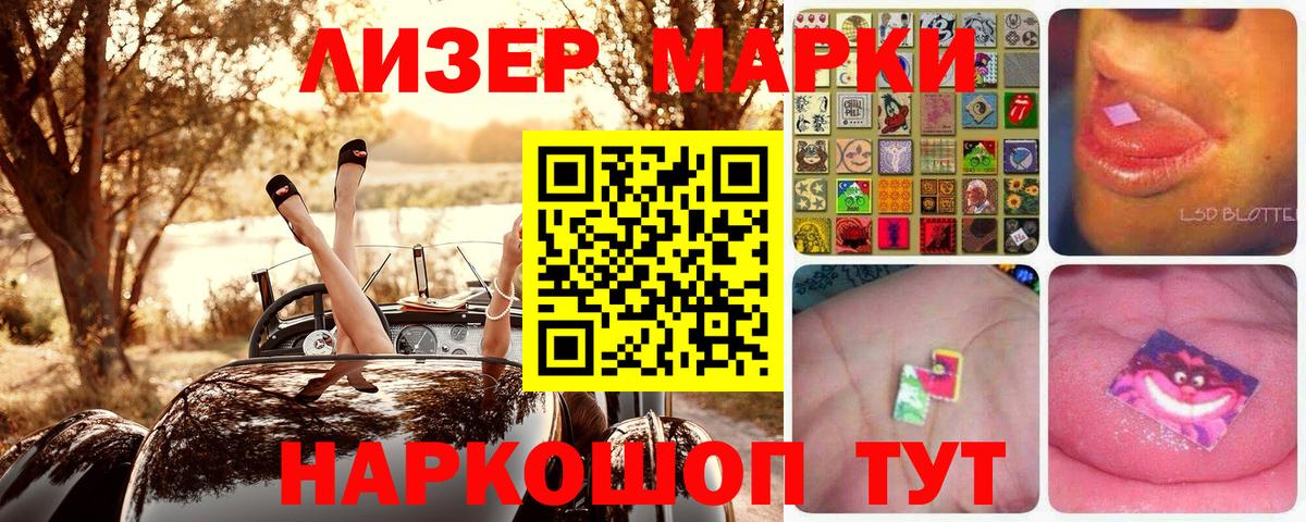 Марки NBOMe 1,8мг  Вход с VPN  Чернушка 