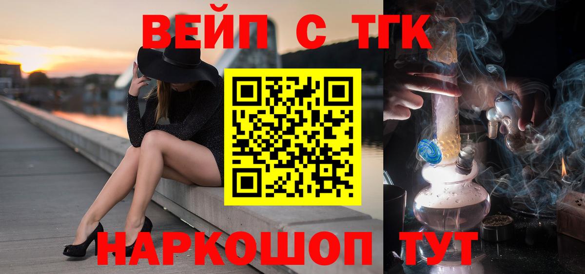 Дистиллят ТГК вейп  даркнет сайт  Чернушка  Вход с VPN  ТГК концентрат 
